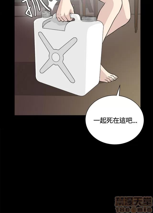 危险性游戏 危险性游戏 02 第388页