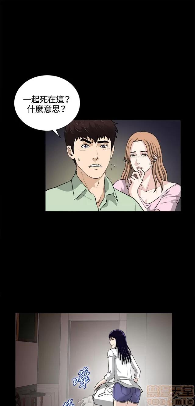 危险性游戏 危险性游戏 02 第389页
