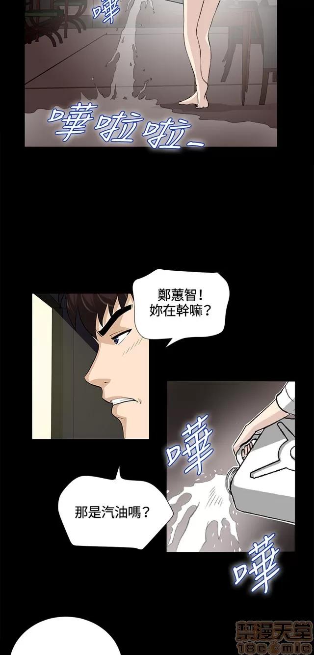 危险性游戏 危险性游戏 02 第390页