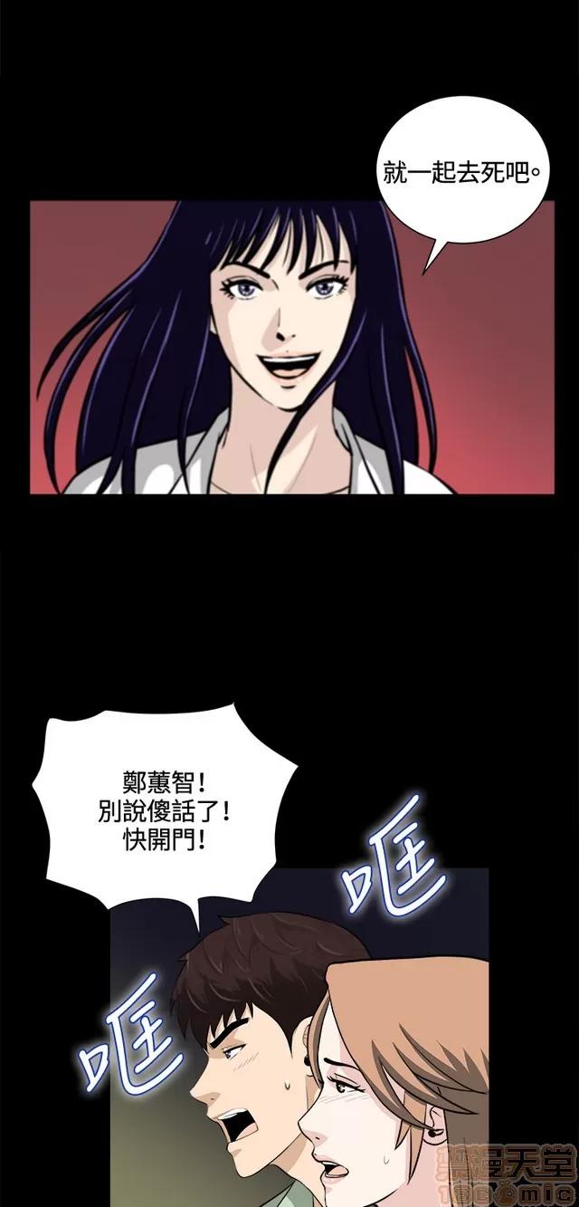 危险性游戏 危险性游戏 02 第392页