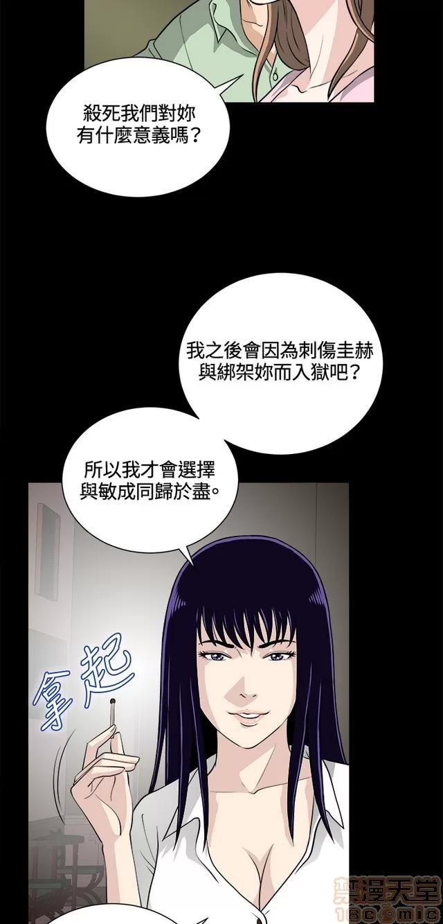 危险性游戏 危险性游戏 02 第393页