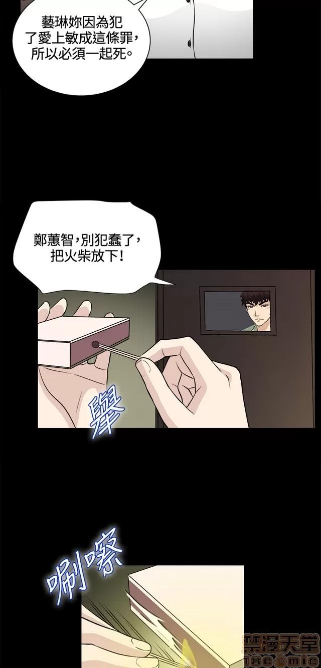 危险性游戏 危险性游戏 02 第394页