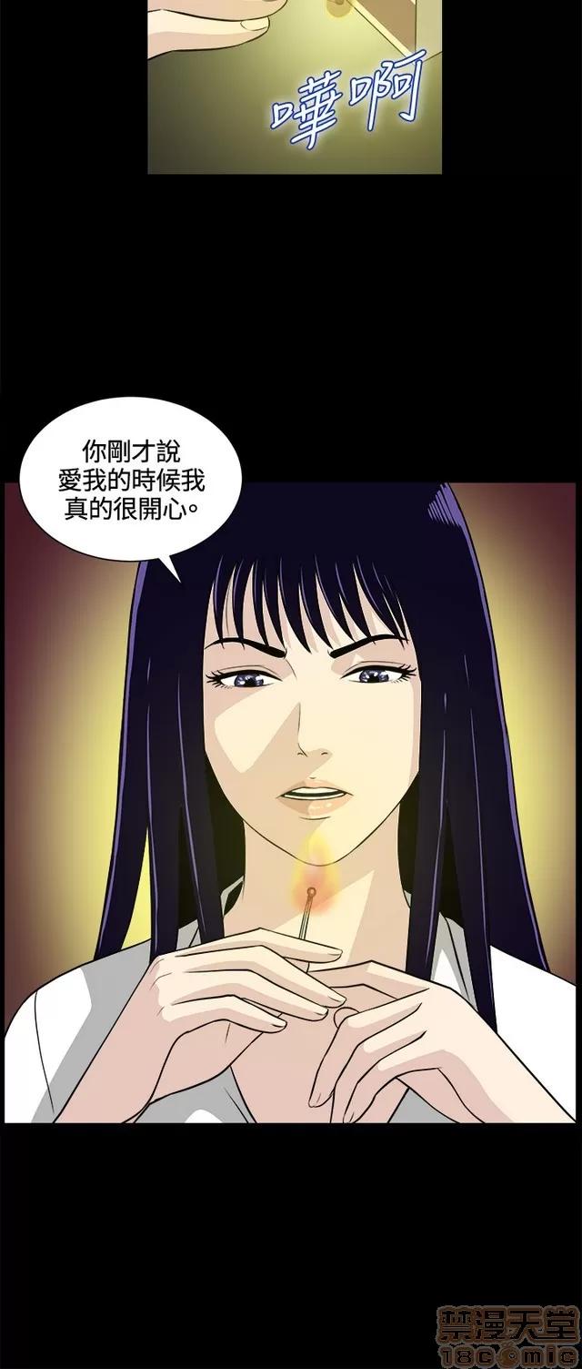 危险性游戏 危险性游戏 02 第395页