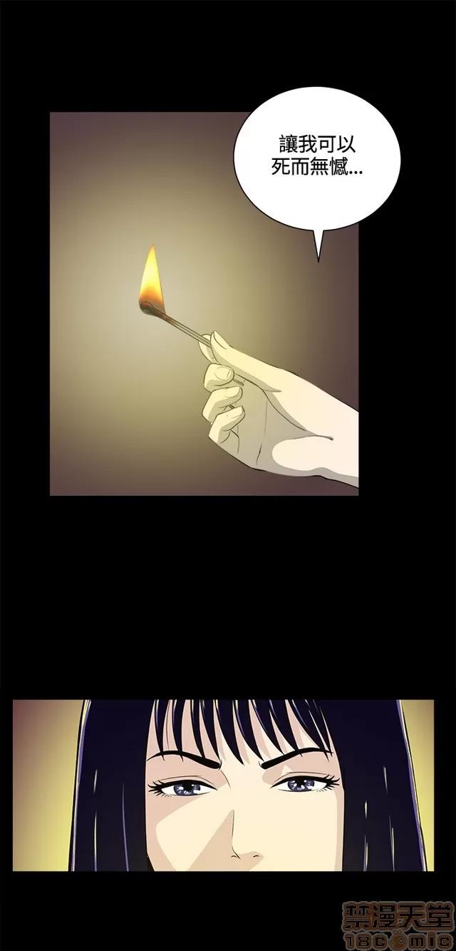 危险性游戏 危险性游戏 02 第396页