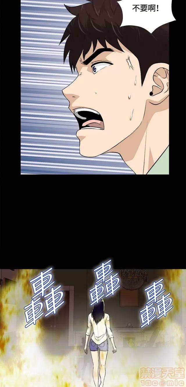 危险性游戏 危险性游戏 02 第398页