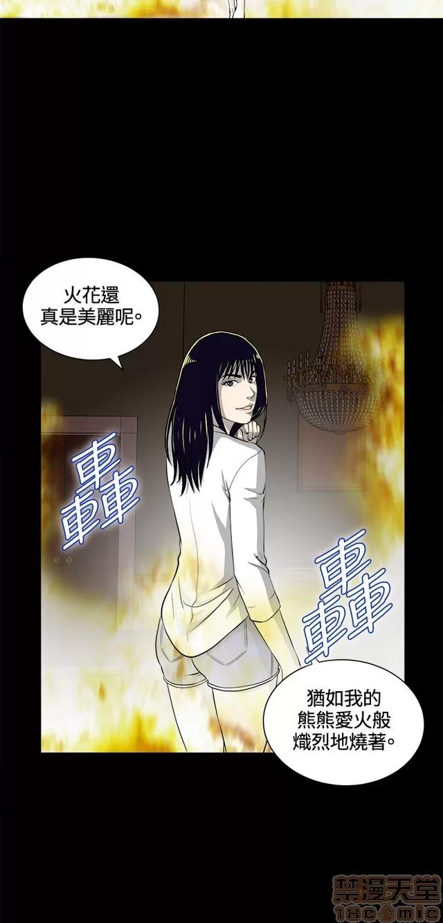 危险性游戏 危险性游戏 02 第399页