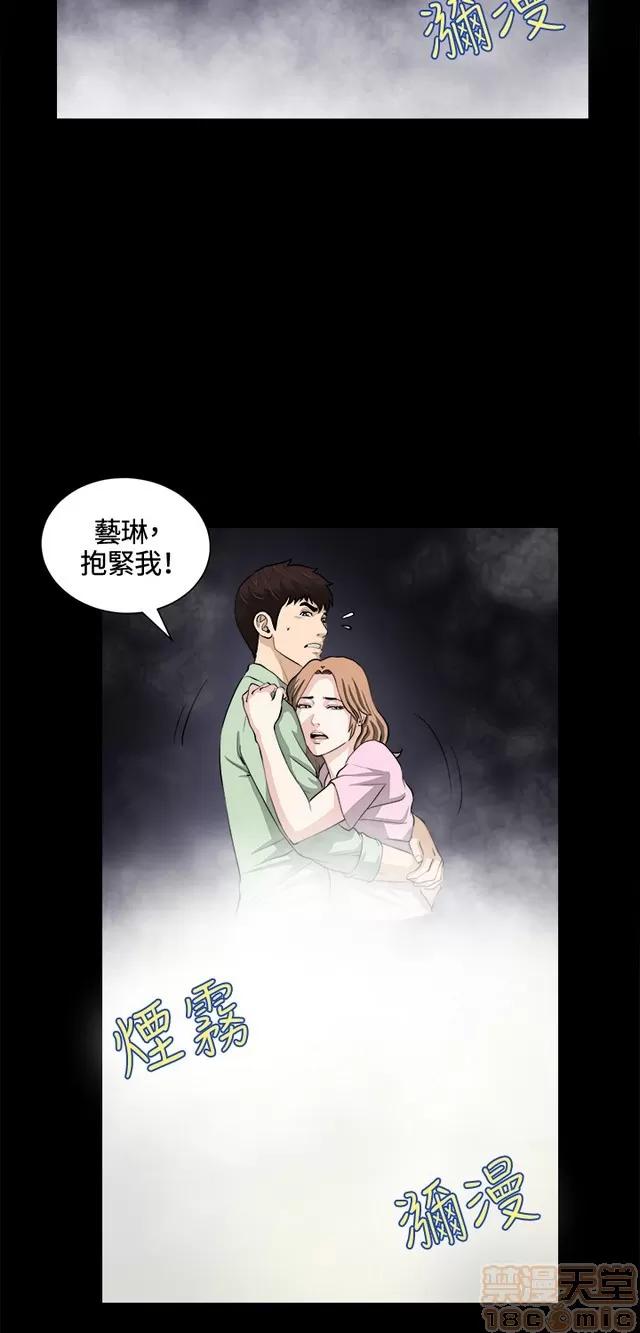 危险性游戏 危险性游戏 02 第401页