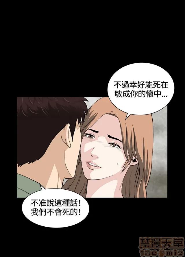 危险性游戏 危险性游戏 02 第402页