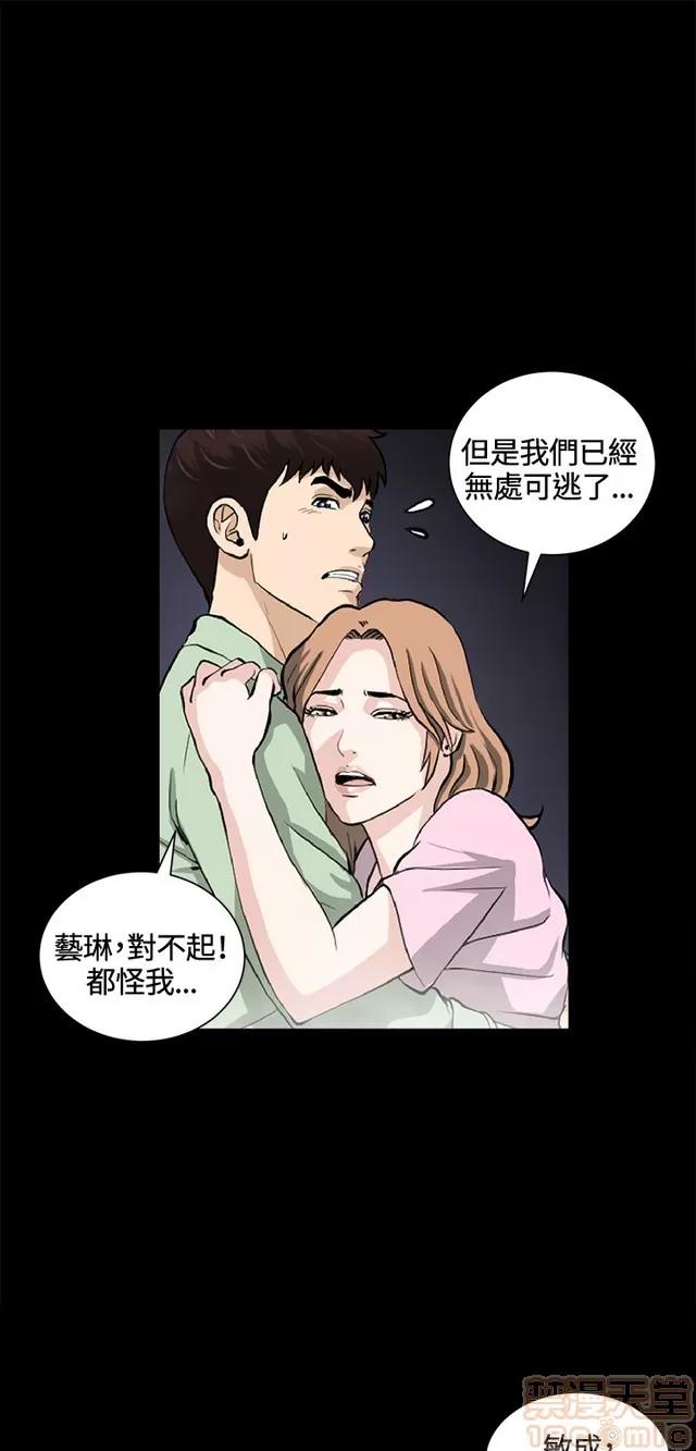 危险性游戏 危险性游戏 02 第403页