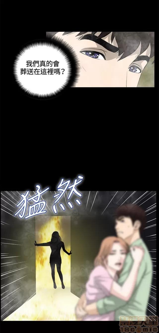 危险性游戏 危险性游戏 02 第405页
