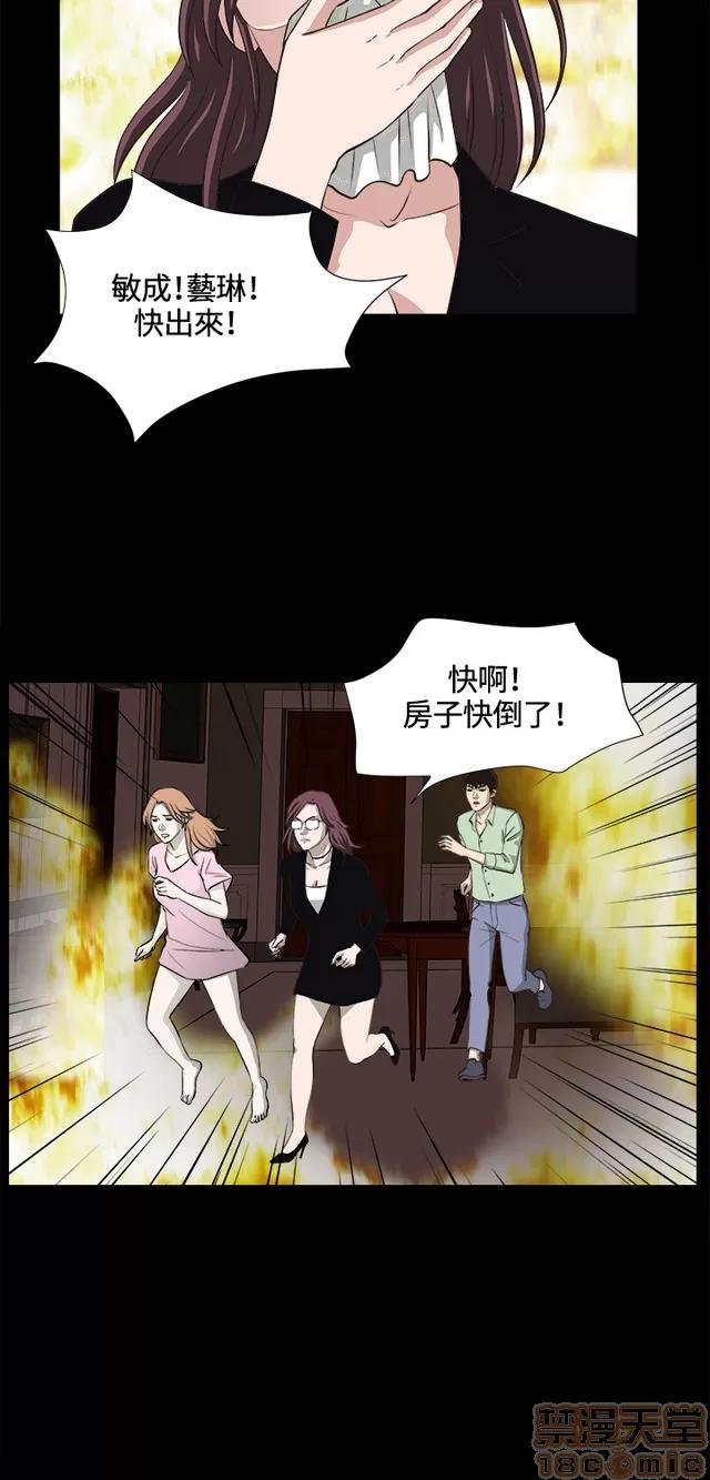 危险性游戏 危险性游戏 02 第407页