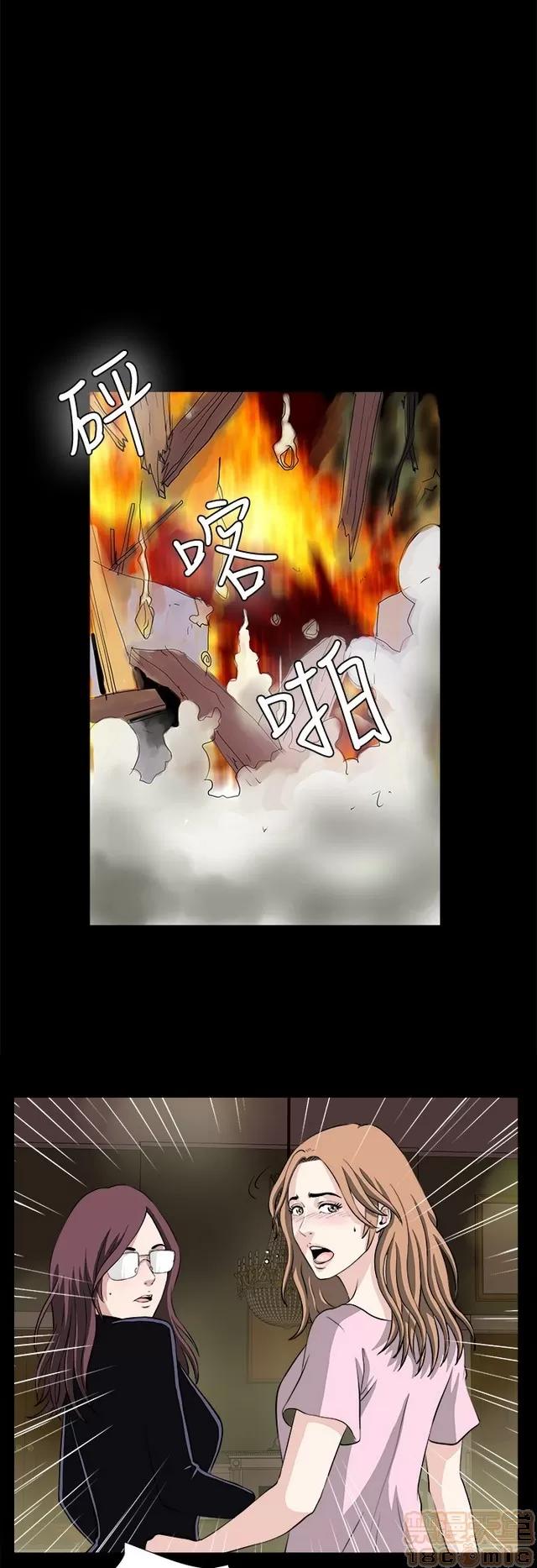 危险性游戏 危险性游戏 02 第411页