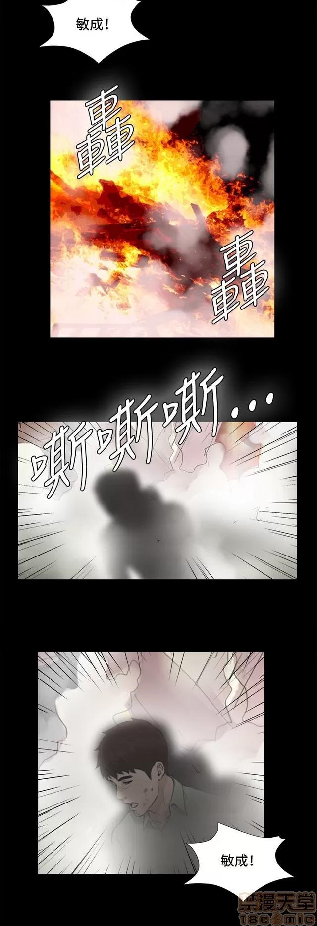 危险性游戏 危险性游戏 02 第412页