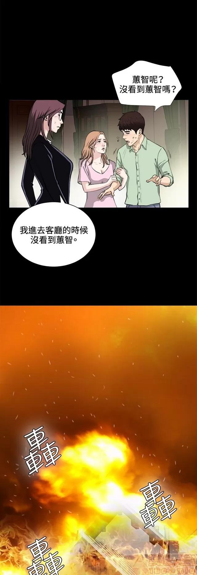 危险性游戏 危险性游戏 02 第413页