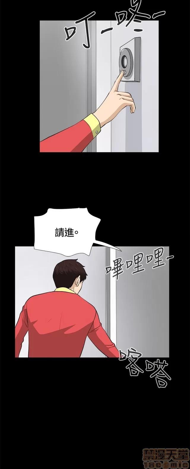 危险性游戏 危险性游戏 02 第416页