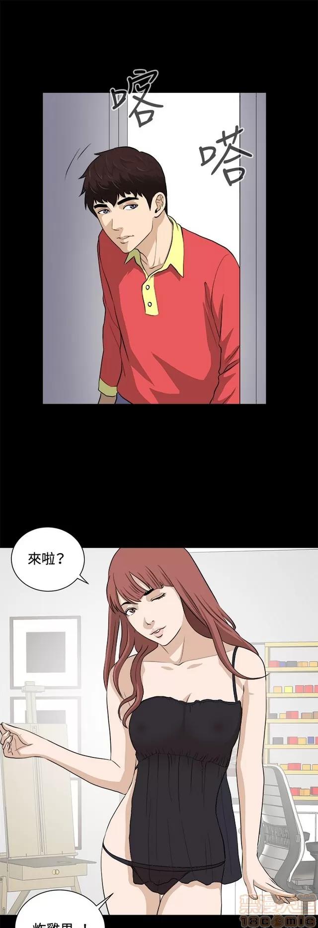 危险性游戏 危险性游戏 02 第417页