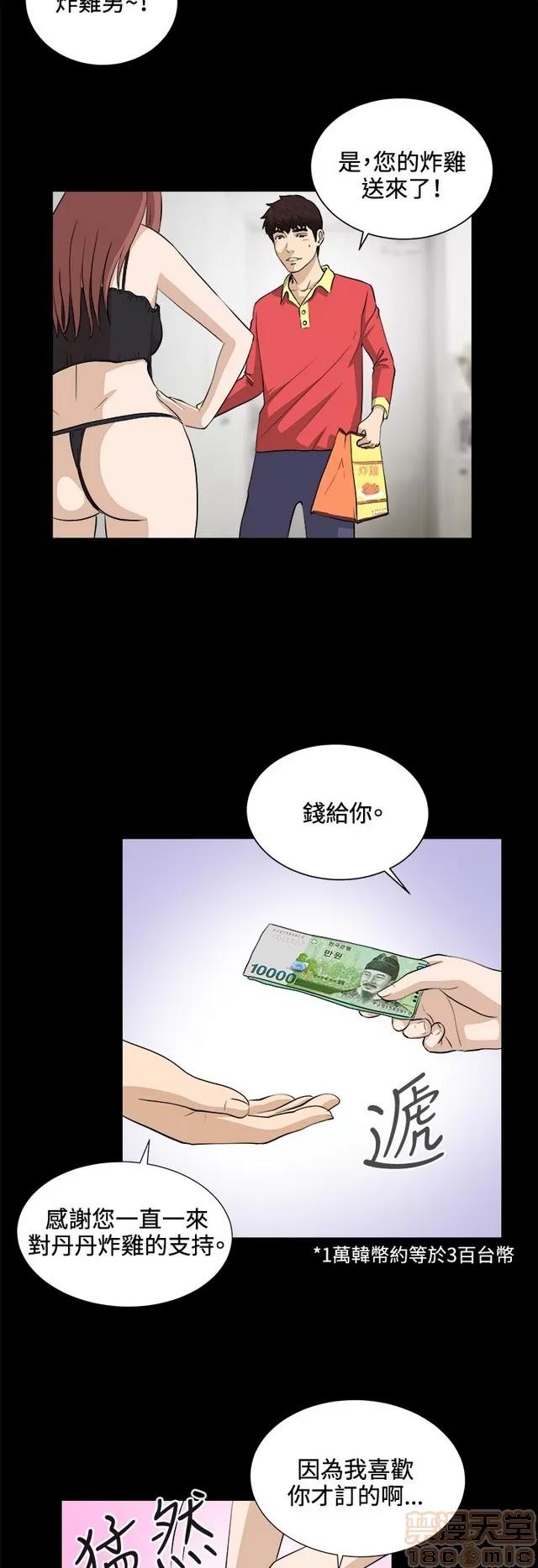 危险性游戏 危险性游戏 02 第418页