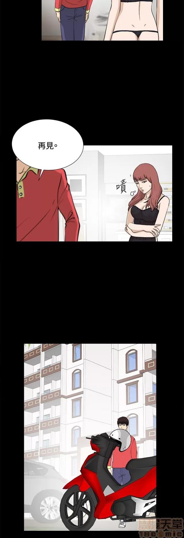 危险性游戏 危险性游戏 02 第420页