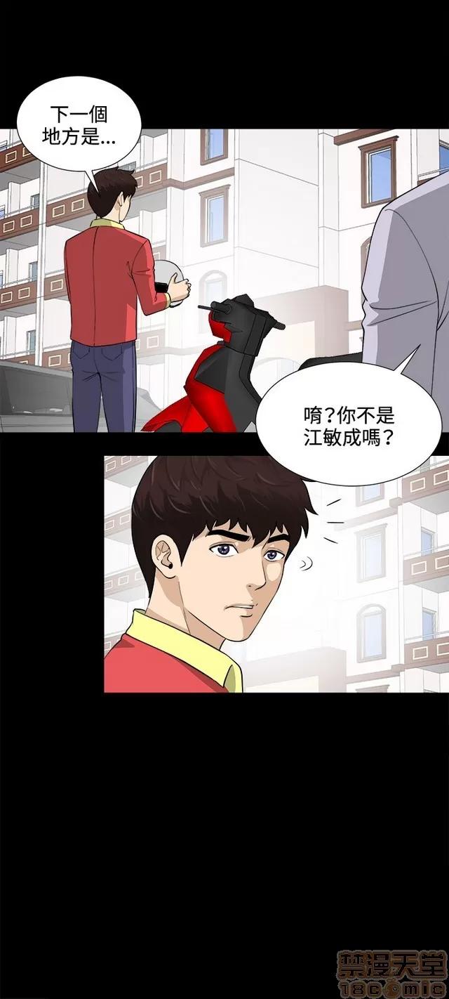 危险性游戏 危险性游戏 02 第421页