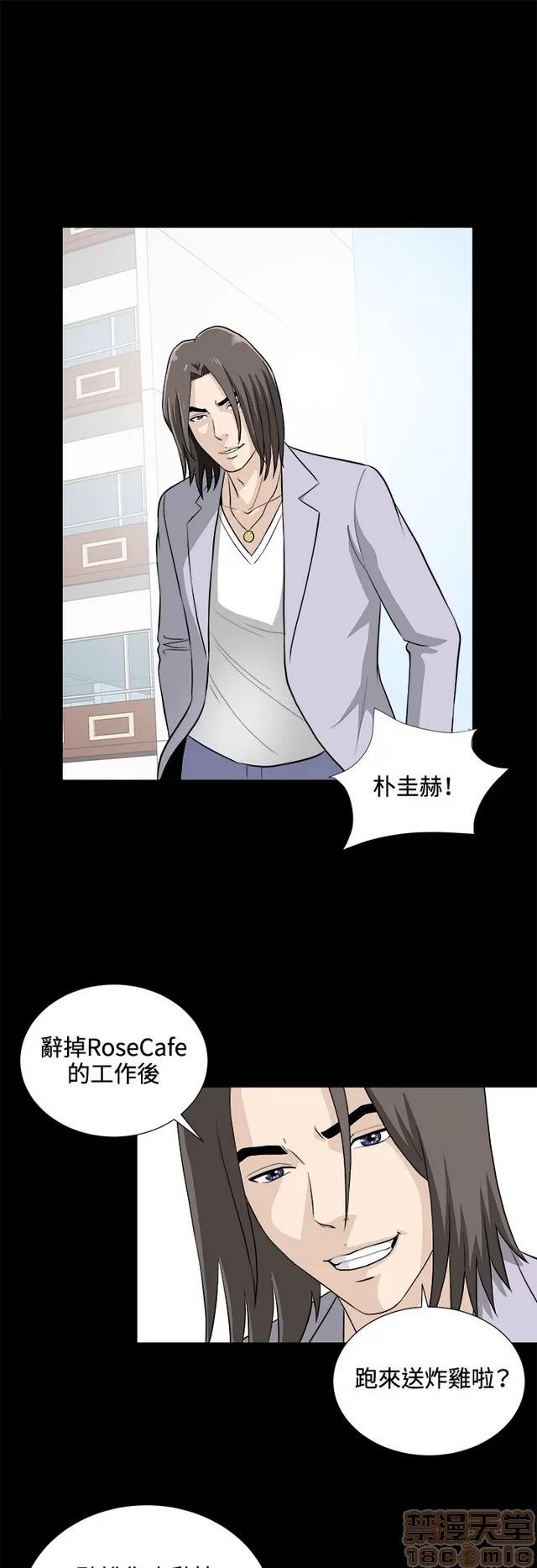 危险性游戏 危险性游戏 02 第422页