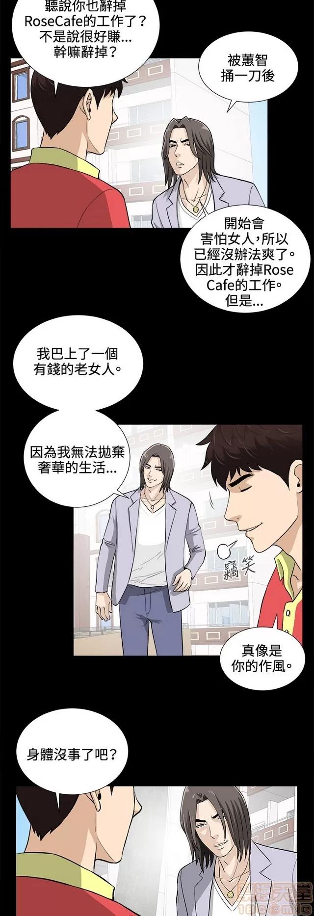 危险性游戏 危险性游戏 02 第423页