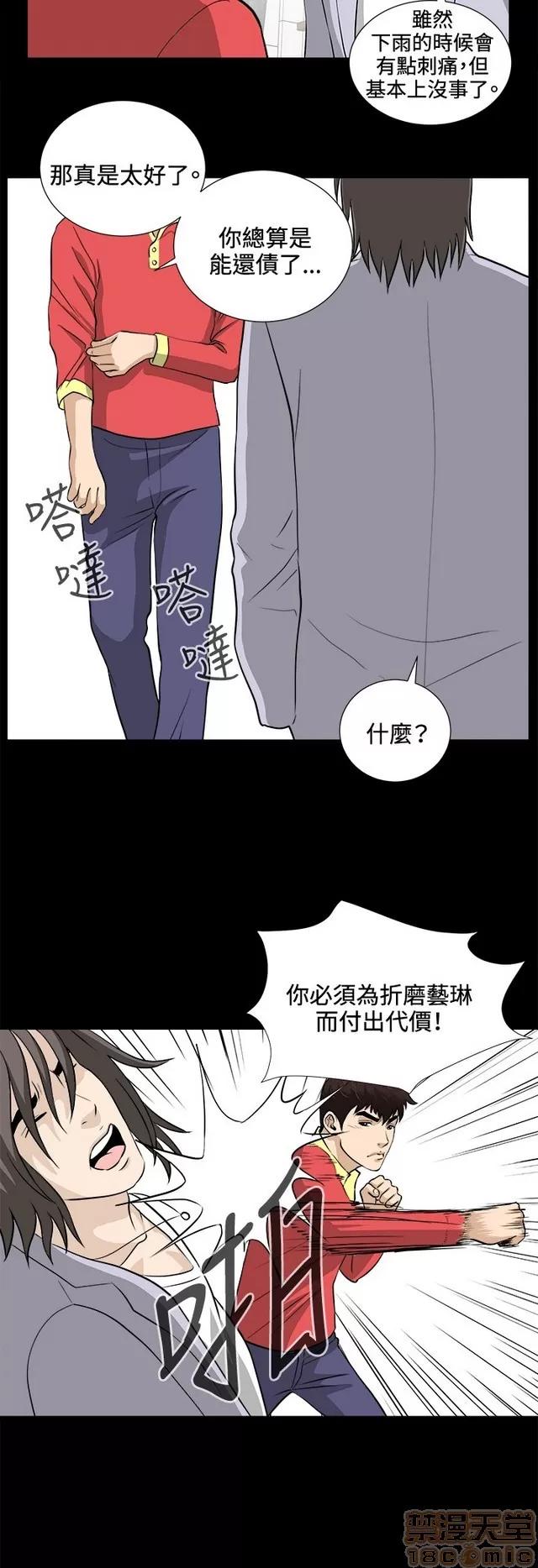 危险性游戏 危险性游戏 02 第424页