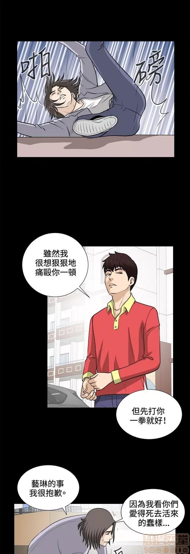 危险性游戏 危险性游戏 02 第425页