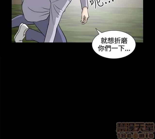 危险性游戏 危险性游戏 02 第426页