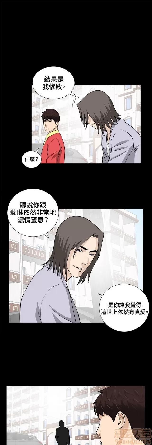 危险性游戏 危险性游戏 02 第427页