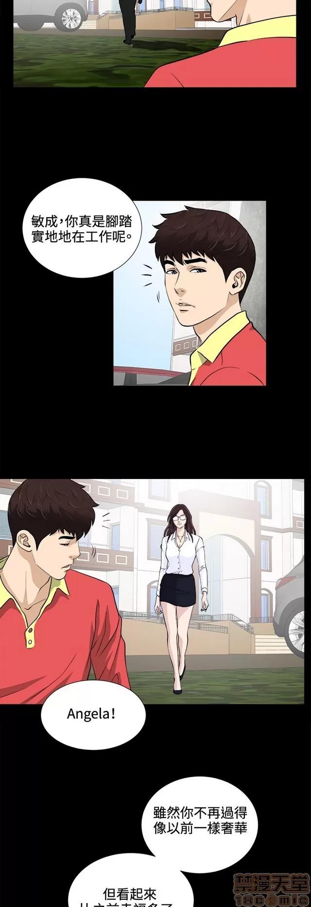 危险性游戏 危险性游戏 02 第428页