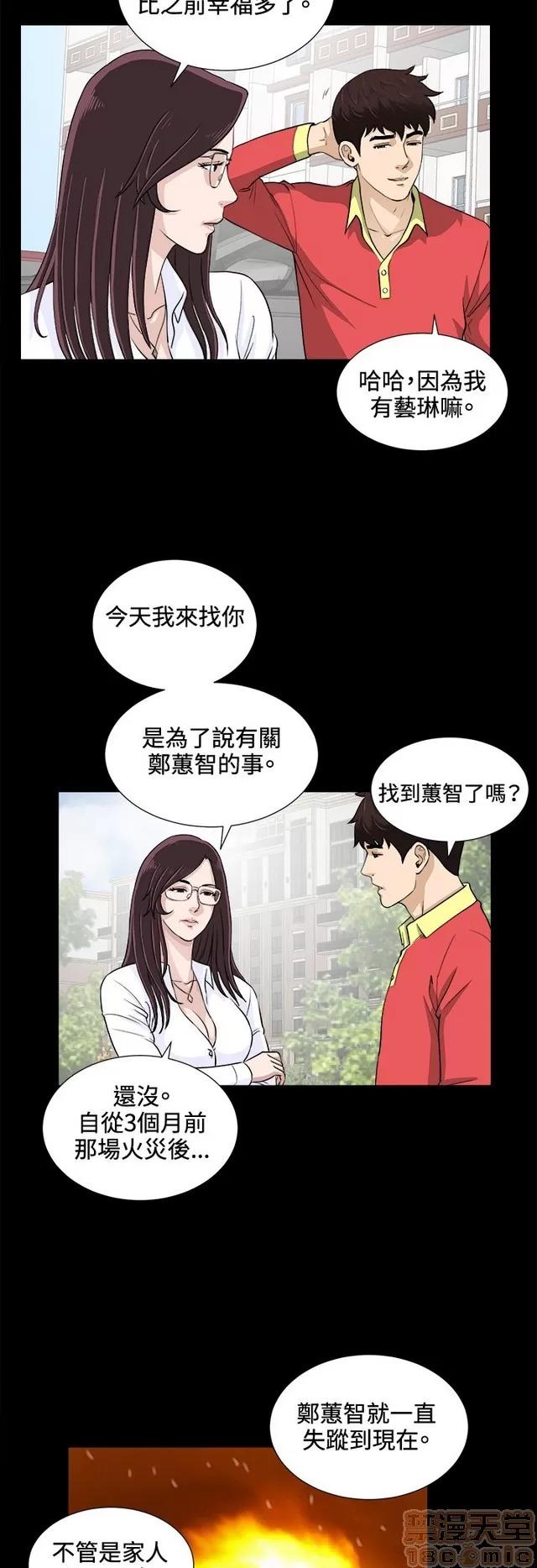 危险性游戏 危险性游戏 02 第429页