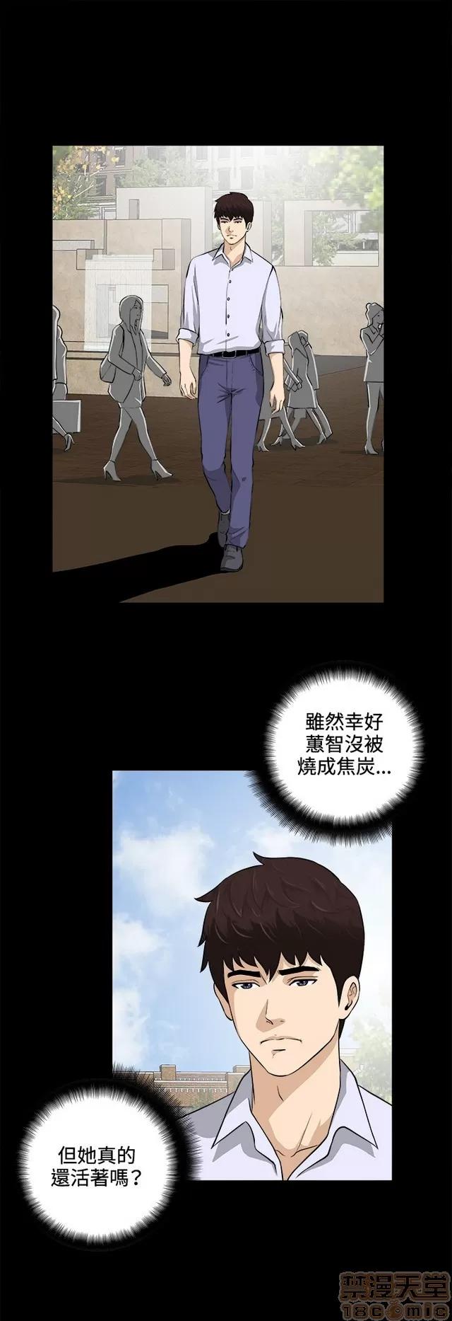 危险性游戏 危险性游戏 02 第432页