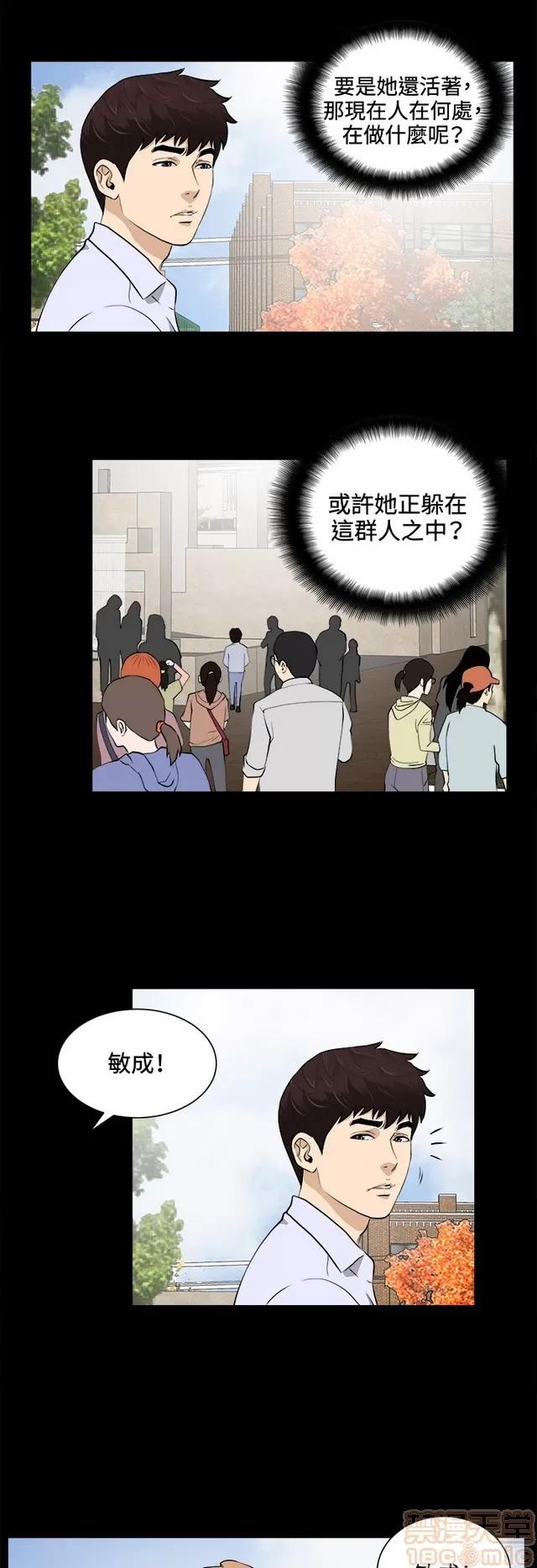 危险性游戏 危险性游戏 02 第433页