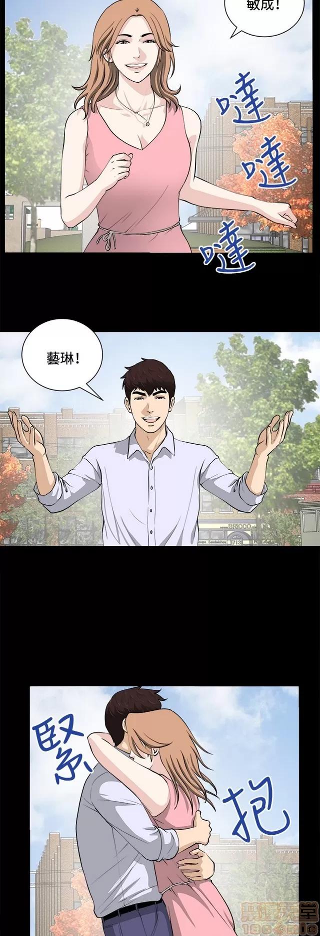 危险性游戏 危险性游戏 02 第434页