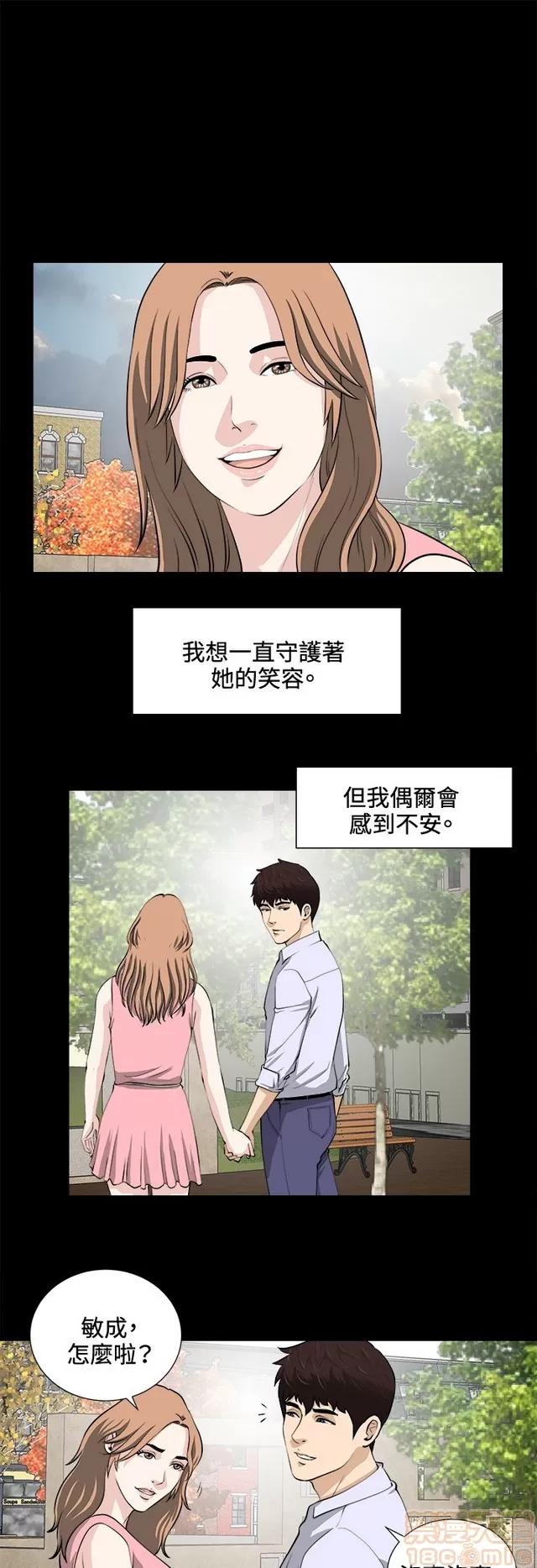 危险性游戏 危险性游戏 02 第436页