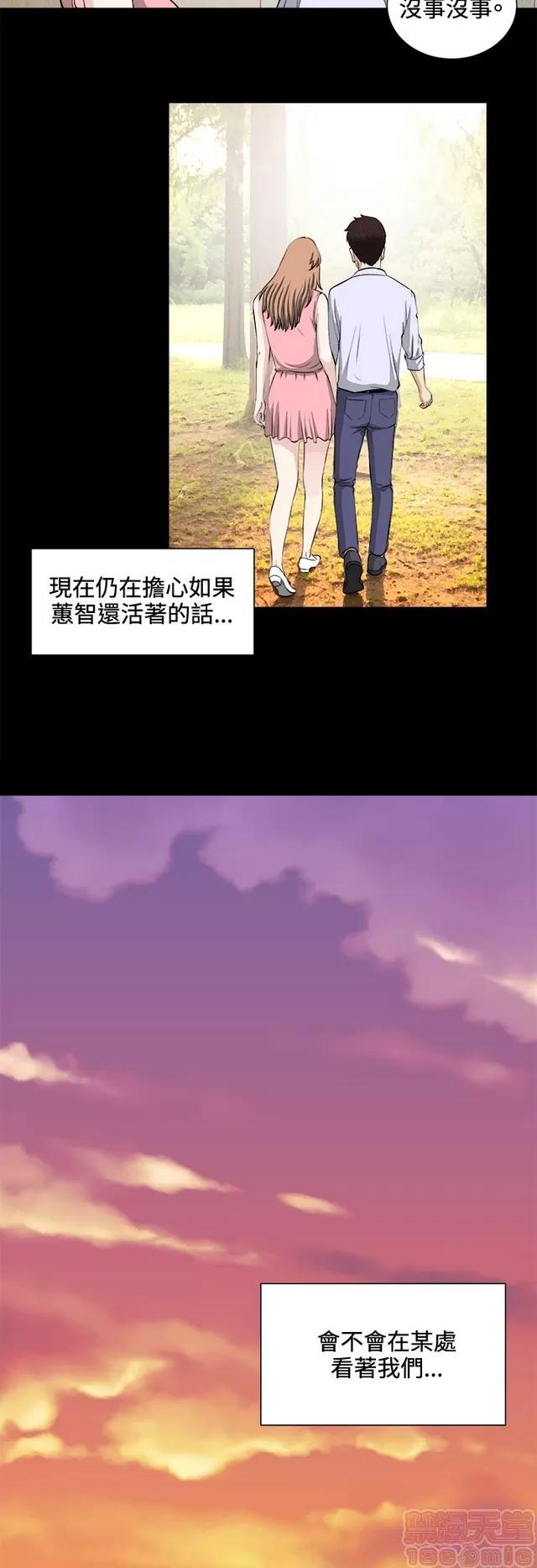 危险性游戏 危险性游戏 02 第437页