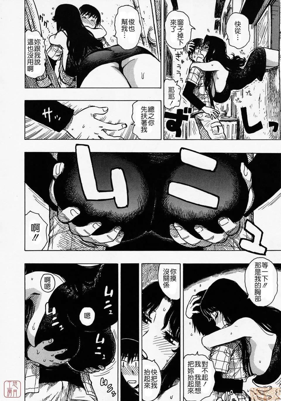ひとづま [かるま龙狼] ひとづま [中国翻译] 第10页