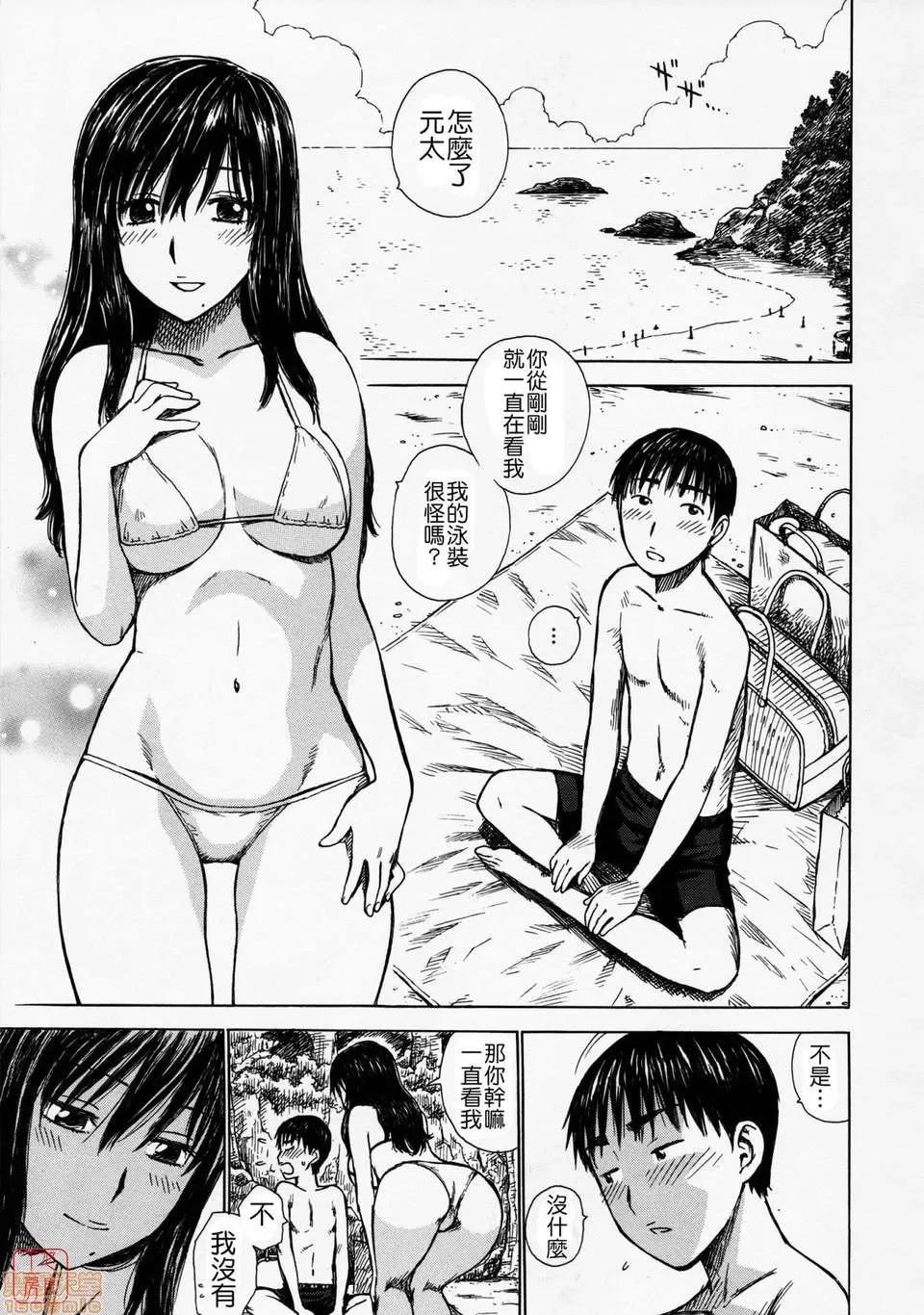 ひとづま [かるま龙狼] ひとづま [中国翻译] 第101页