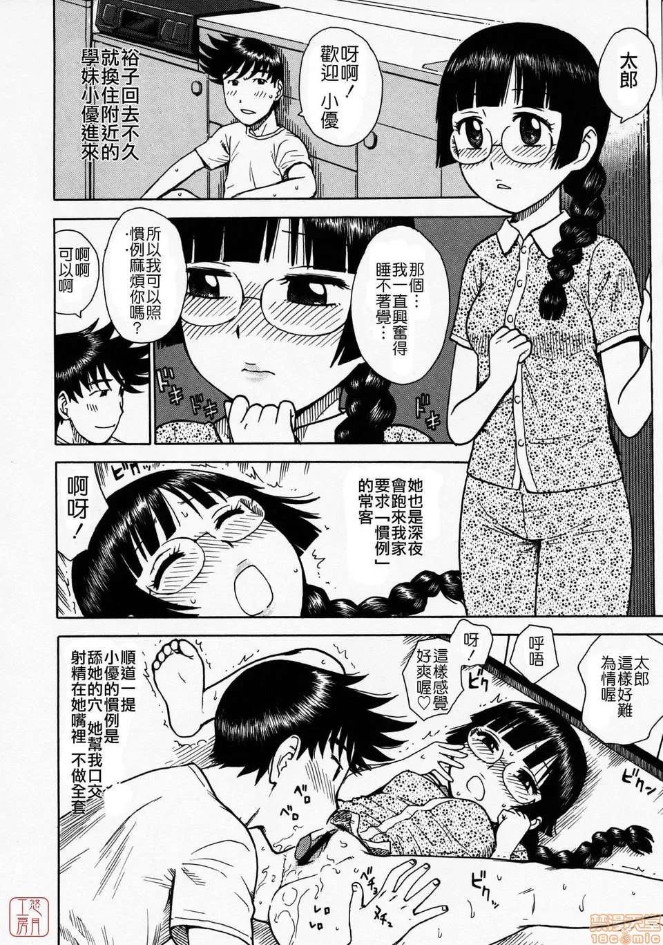ひとづま [かるま龙狼] ひとづま [中国翻译] 第136页