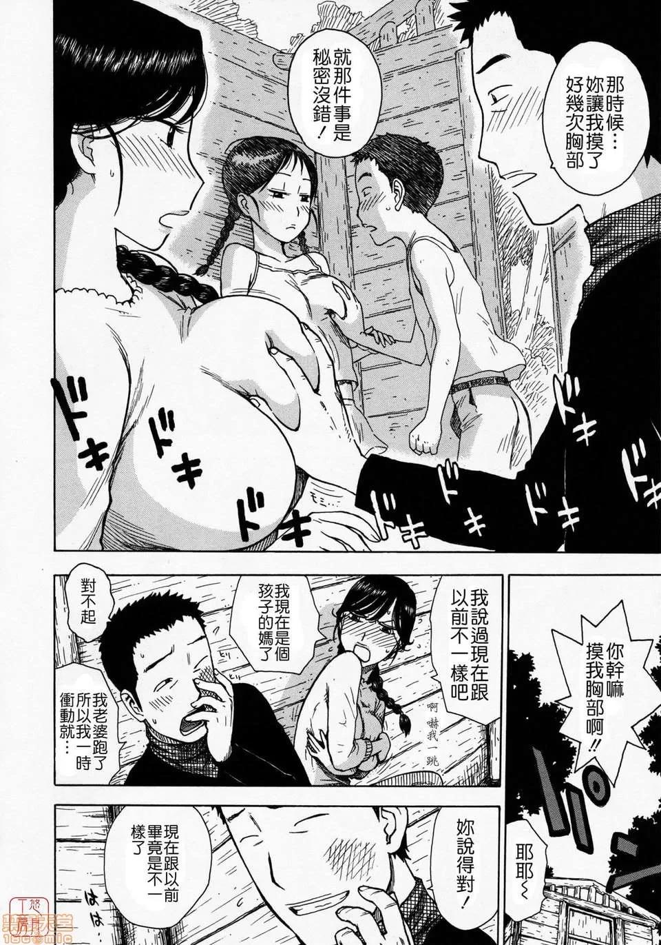 ひとづま [かるま龙狼] ひとづま [中国翻译] 第164页