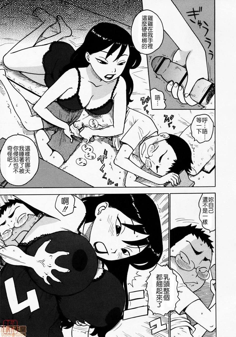 ひとづま [かるま龙狼] ひとづま [中国翻译] 第177页