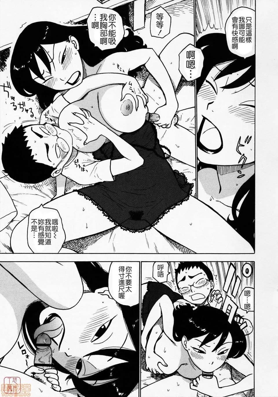 ひとづま [かるま龙狼] ひとづま [中国翻译] 第179页