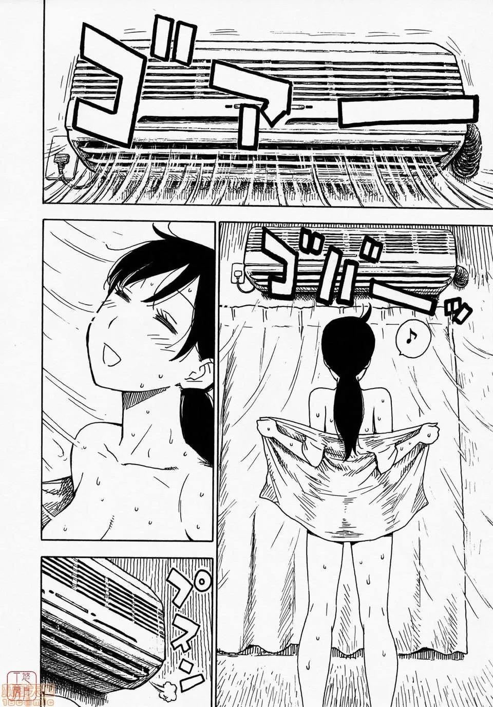 ひとづま [かるま龙狼] ひとづま [中国翻译] 第190页