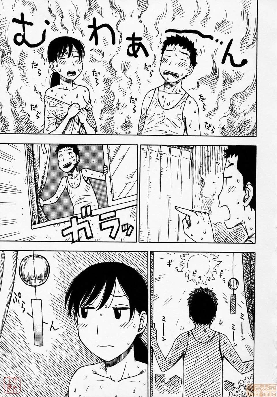 ひとづま [かるま龙狼] ひとづま [中国翻译] 第197页