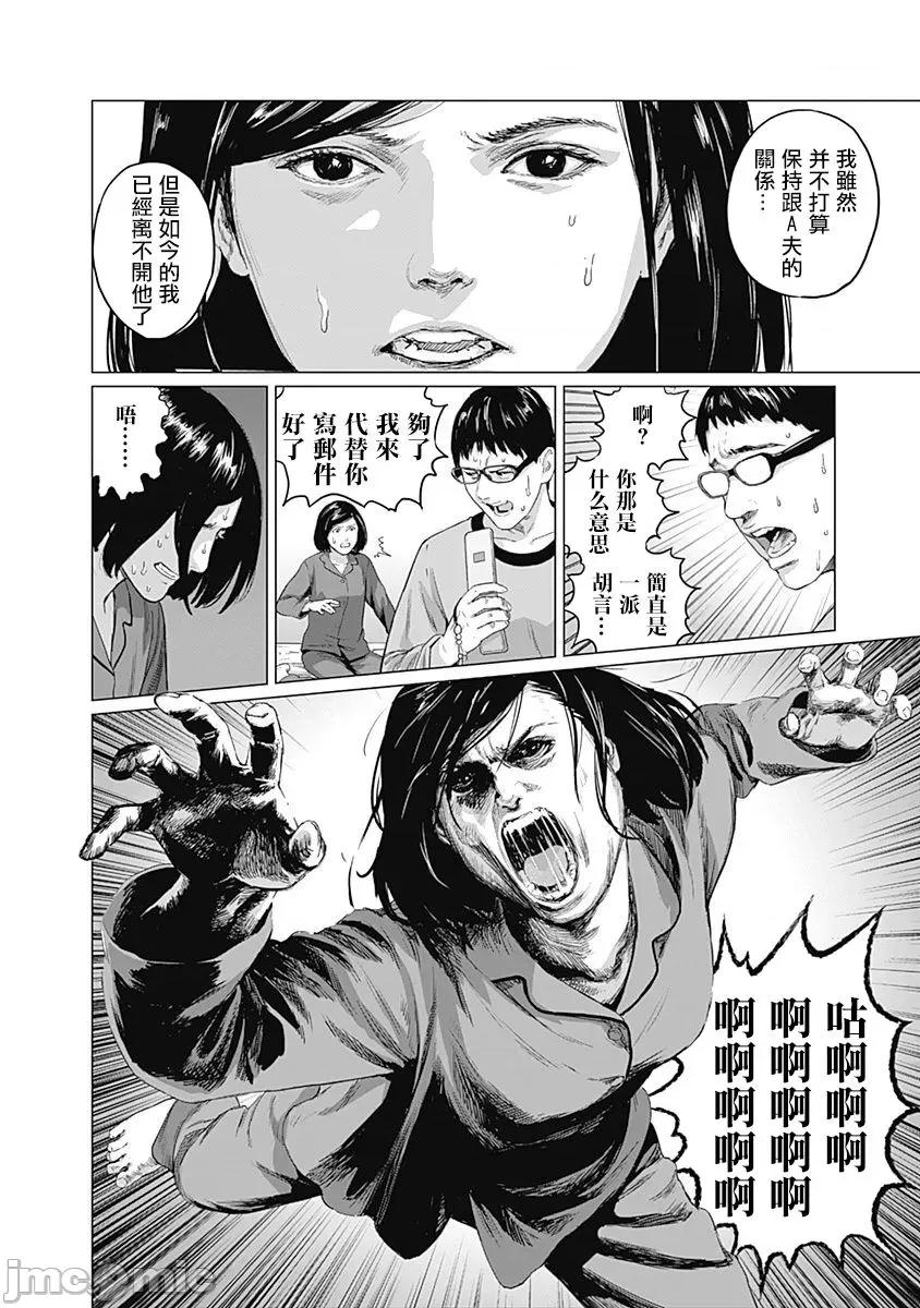 我们的离婚 我们的离婚 [没有汉化] [稻田丰史 & 雨群] ぼくたちの离婚 第77页