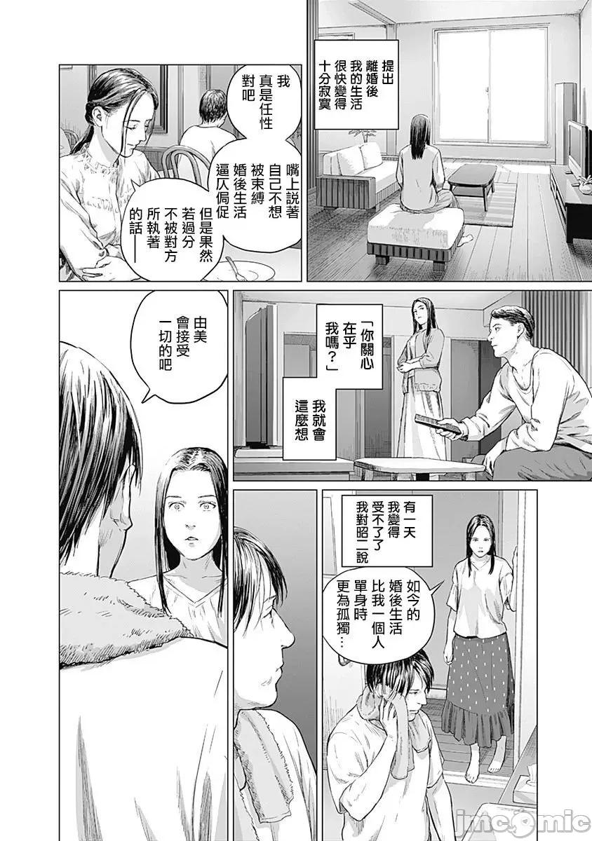我们的离婚 我们的离婚 [没有汉化] [稻田丰史 & 雨群] ぼくたちの离婚 第141页