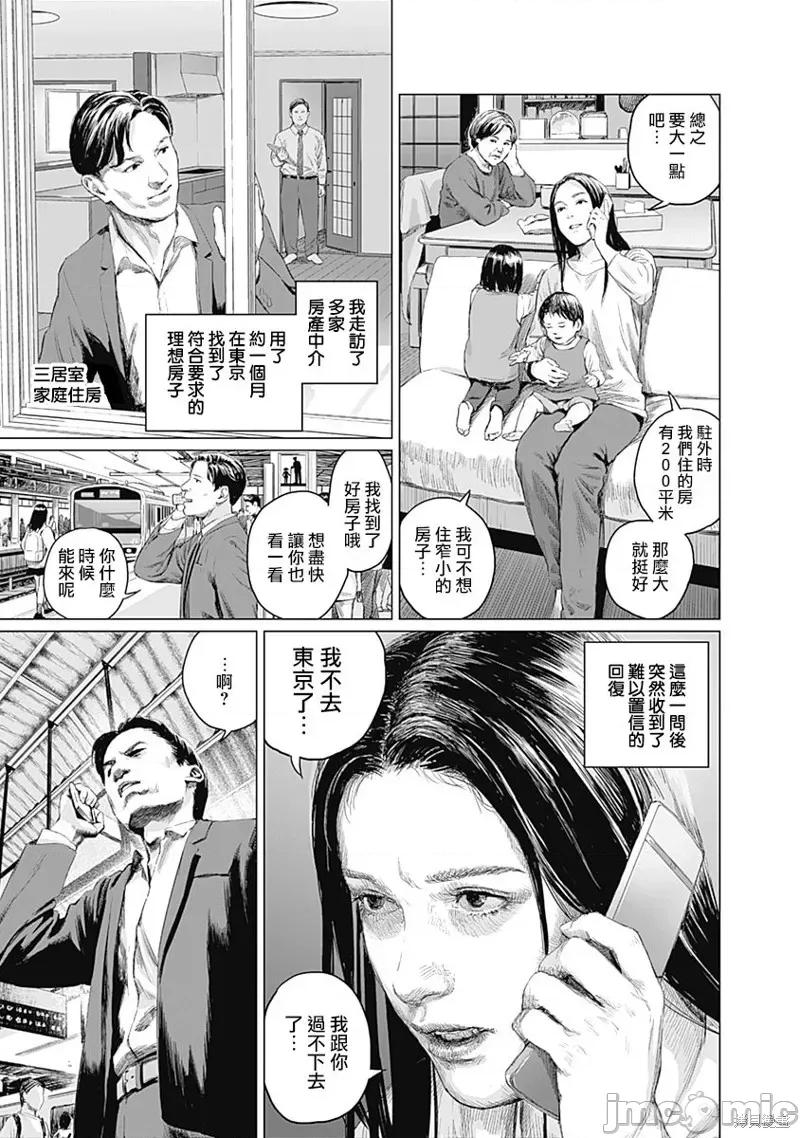 我们的离婚 我们的离婚 第14页