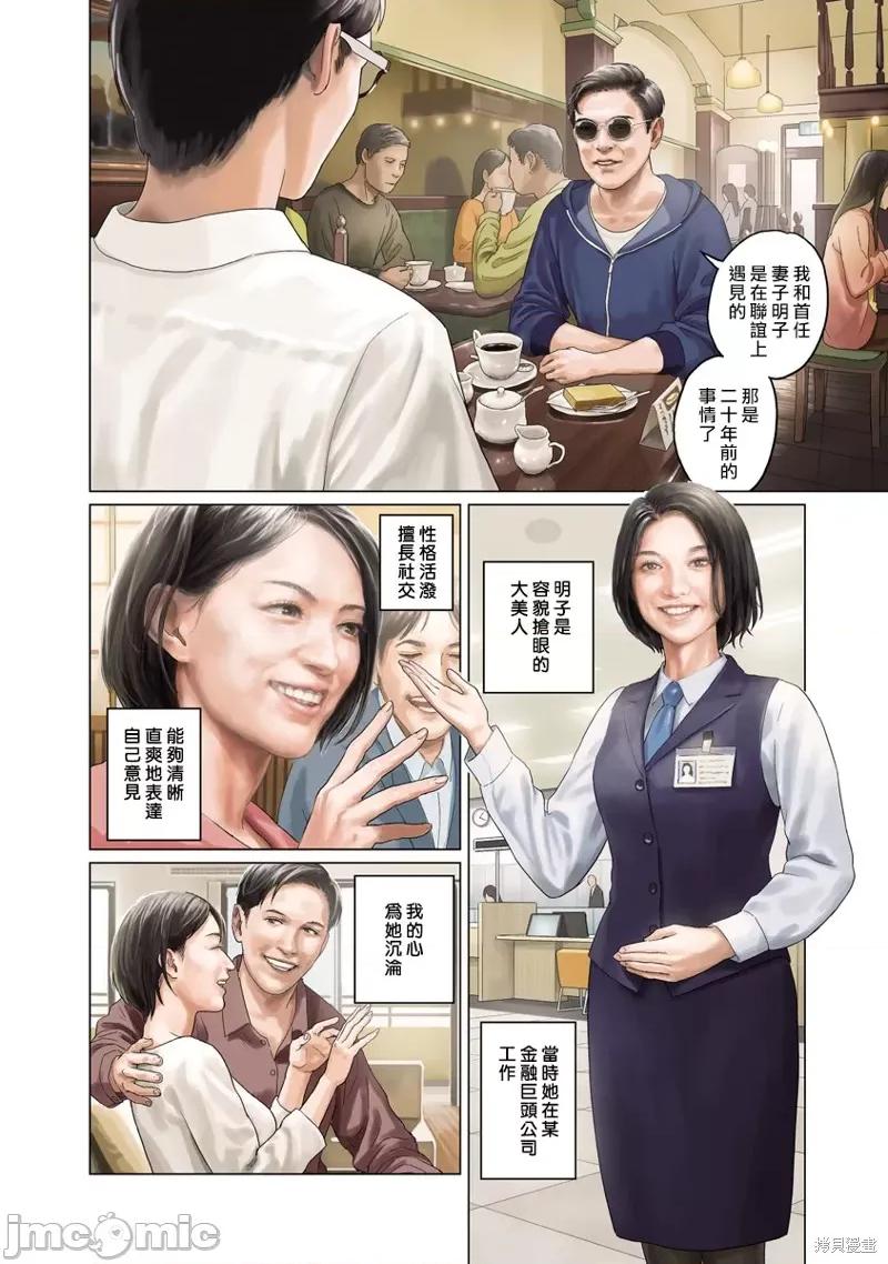 我们的离婚 我们的离婚 第3页