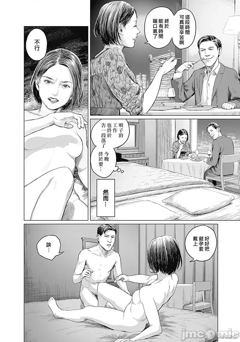 我们的离婚 我们的离婚 第7页