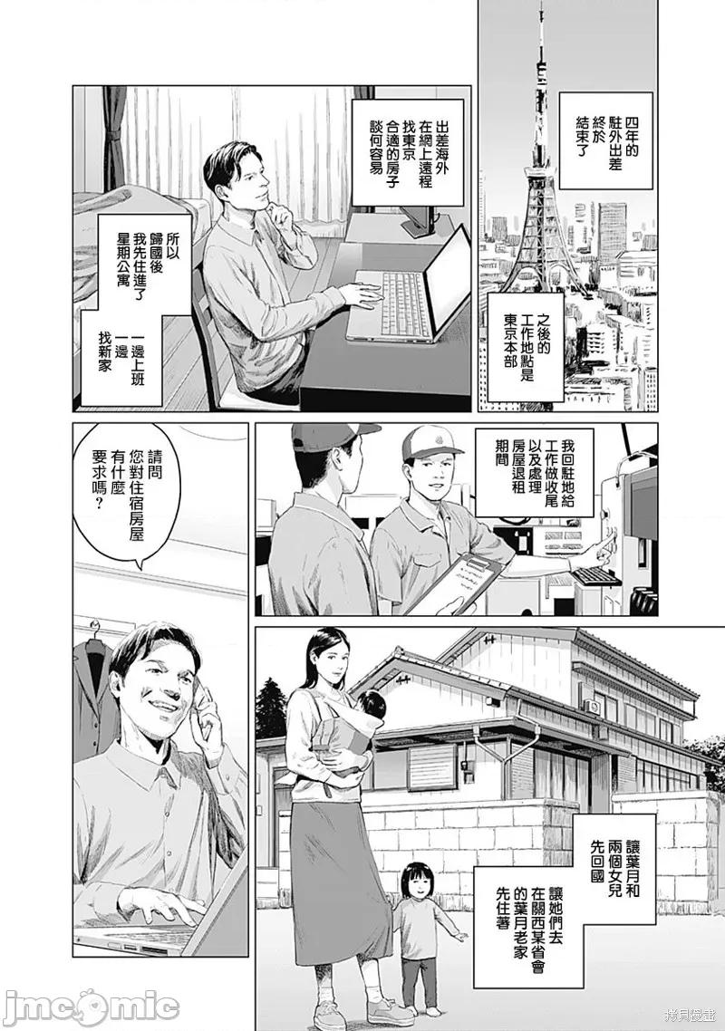 我们的离婚 我们的离婚 第13页